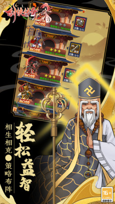 剑侠传奇破解版无限金条