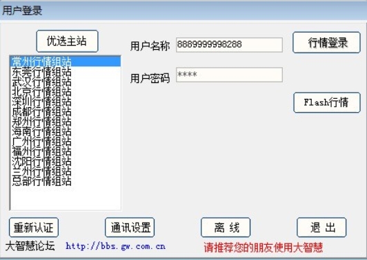 国泰君安证券大智慧