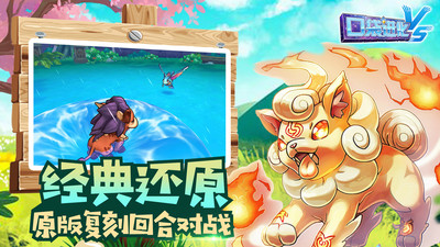 口袋进化手游
