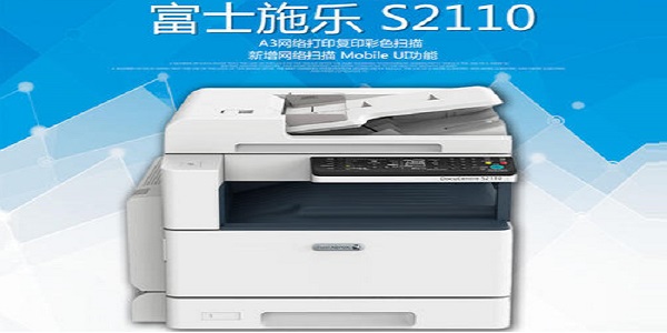 富士施乐S2110打印机驱动