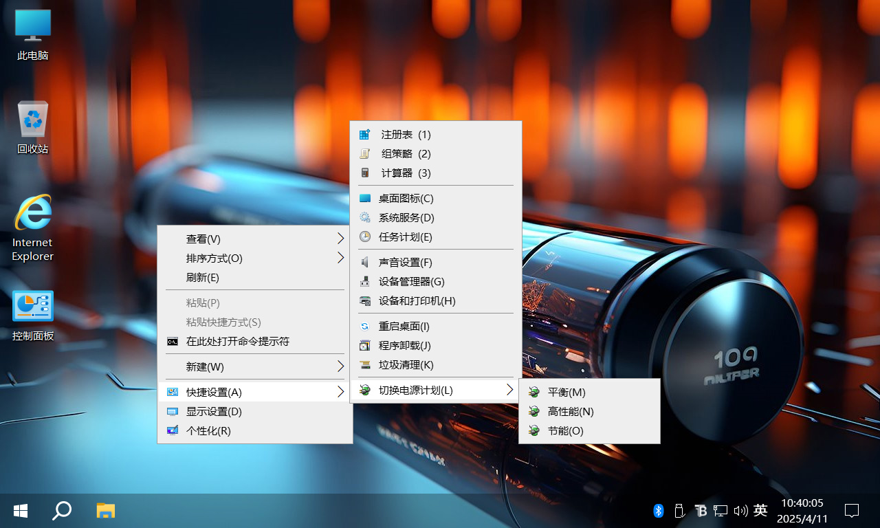 [不忘初心游戏版][太阳谷]Windows10 22H2(19045.5856)X64 无更新[精简版][2.7G](2025.5.20)