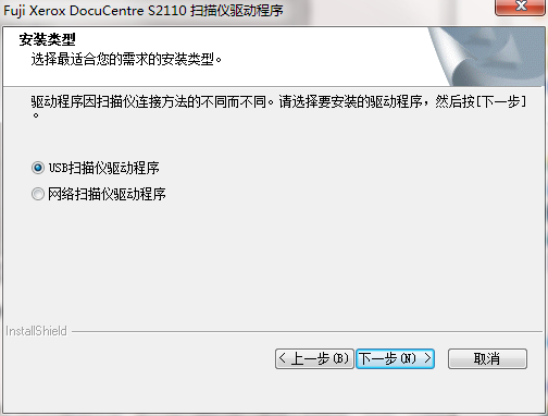 富士施乐S2110打印机驱动