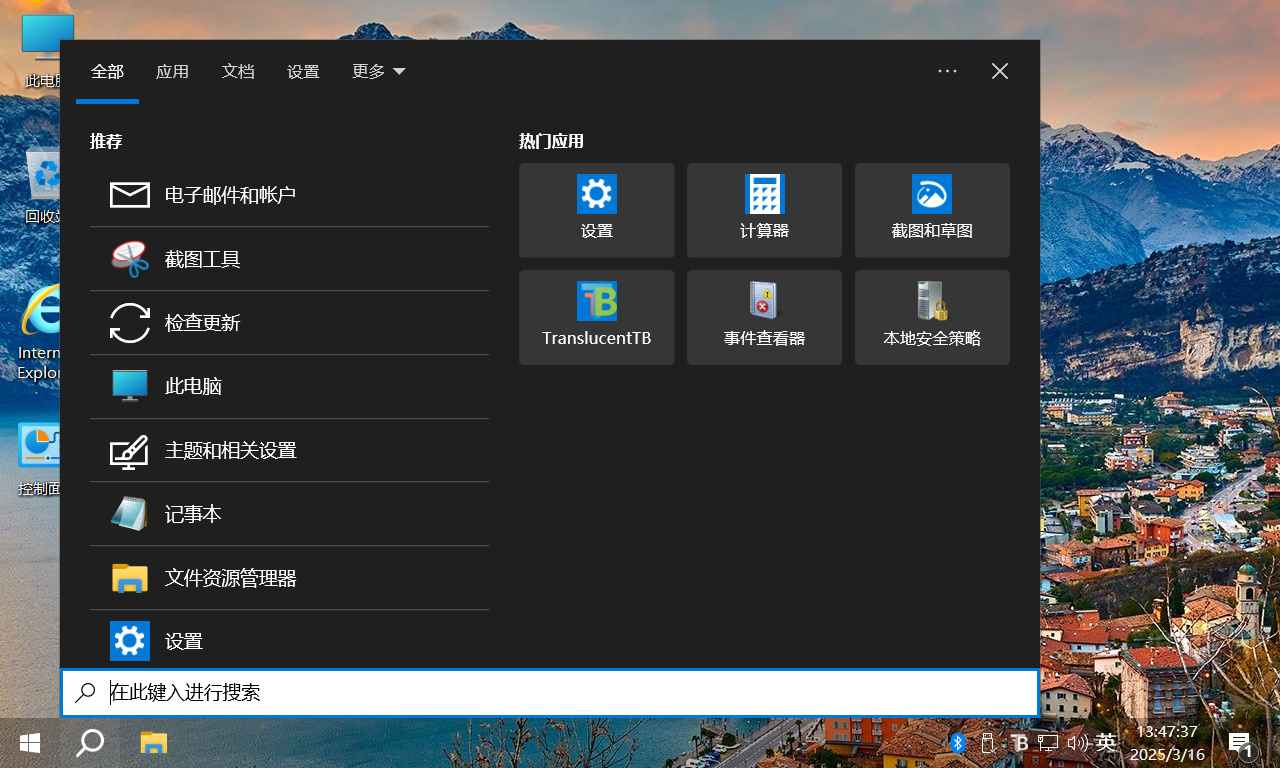 【不忘初心无忧专享版】Win10 22H2（19045.5856）[深度精简版][1.53G] 2025.5.20 