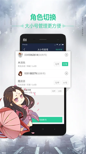 天刀助手app
