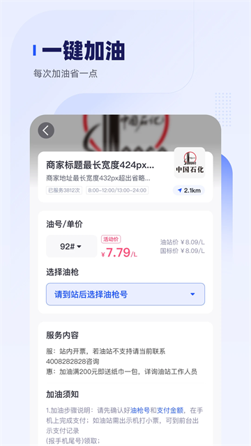 车主惠app