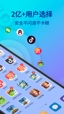 双开助手微分身版APP
