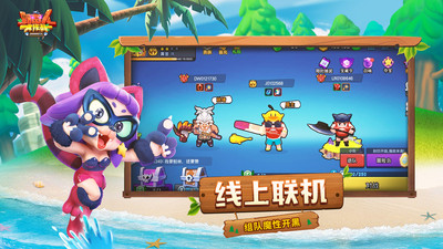 野蛮人大作战手游