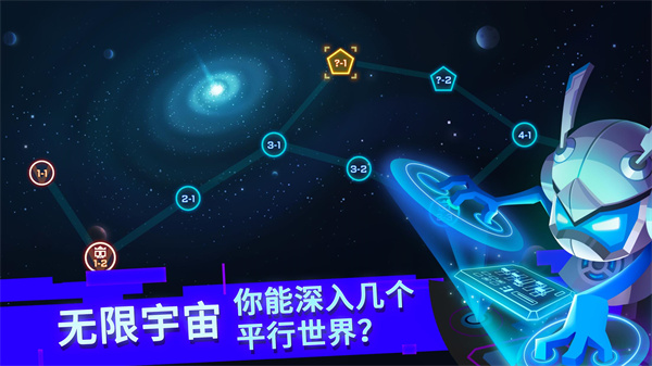 比特小队手游最新下载