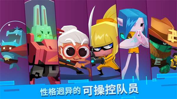 比特小队手游最新下载
