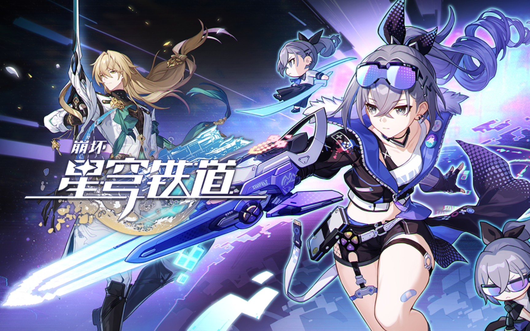 崩坏星穹铁道电脑版