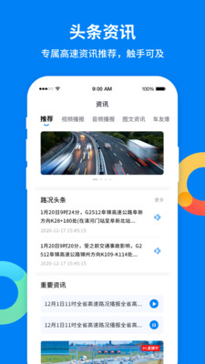 辽宁高速通ETC
