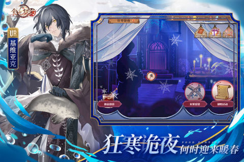 食之契约九游版