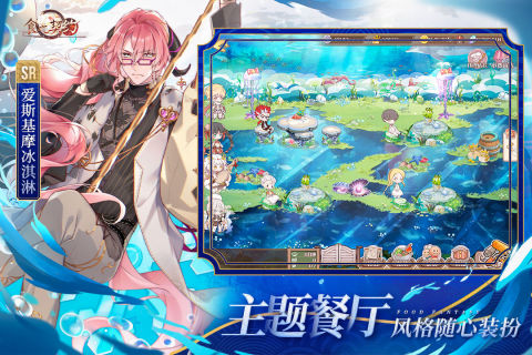 食之契约九游版
