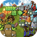 植物大战僵尸战争2手机版