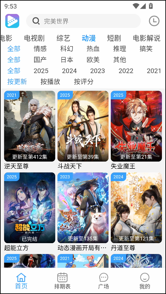 电影驿站app