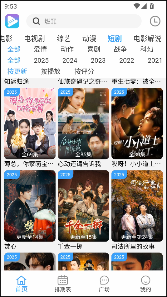 电影驿站app