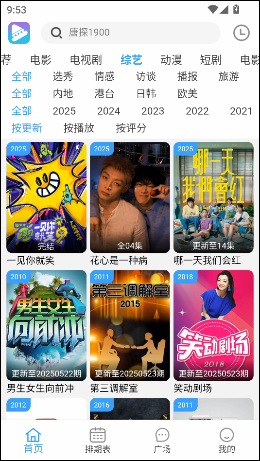 电影驿站app