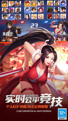 拳皇命运手机版