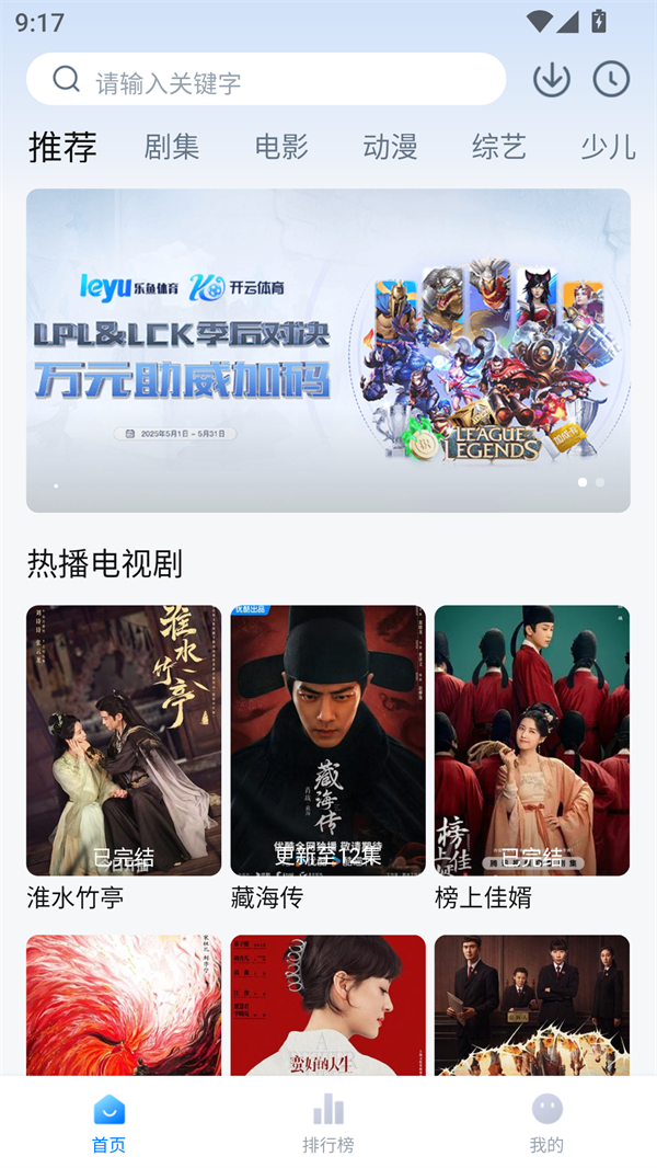天空影院app