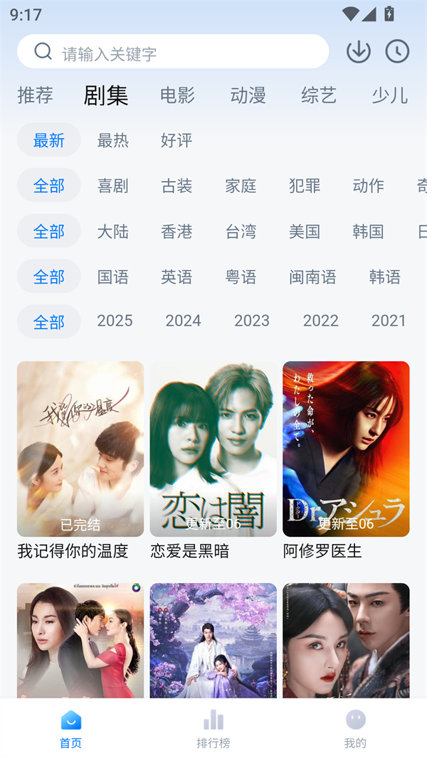 天空影院app
