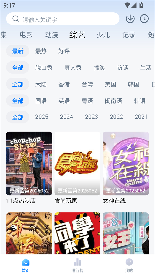 天空影院app