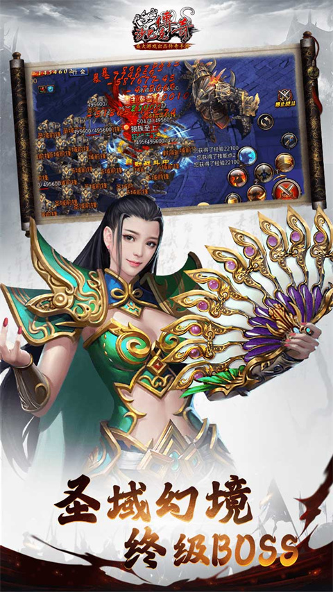 沙巴克传奇手游