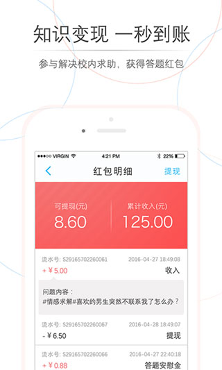 师兄帮帮app