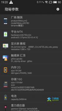 隐秘参数APP官方版