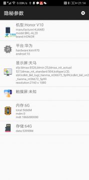 隐秘参数APP官方版