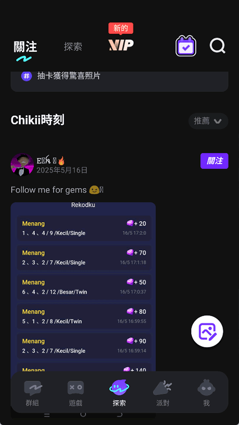Chikii云游戏