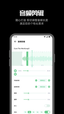 听下音乐APP