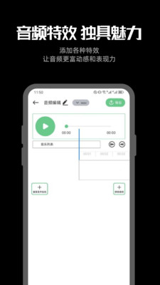 听下音乐APP