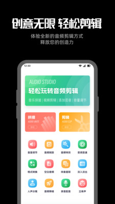 听下音乐APP