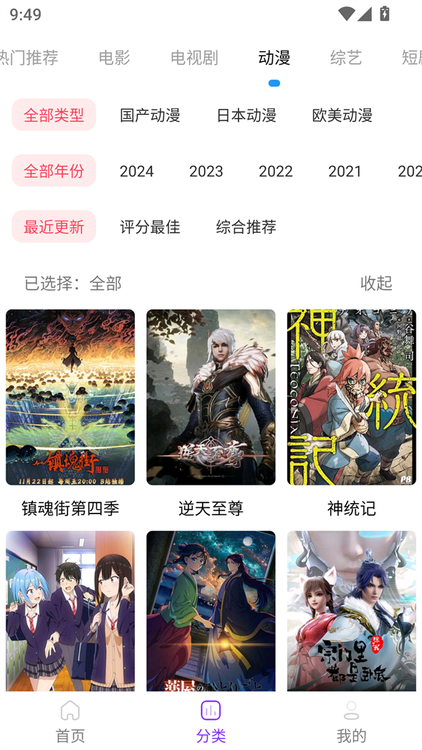 叶子影视app