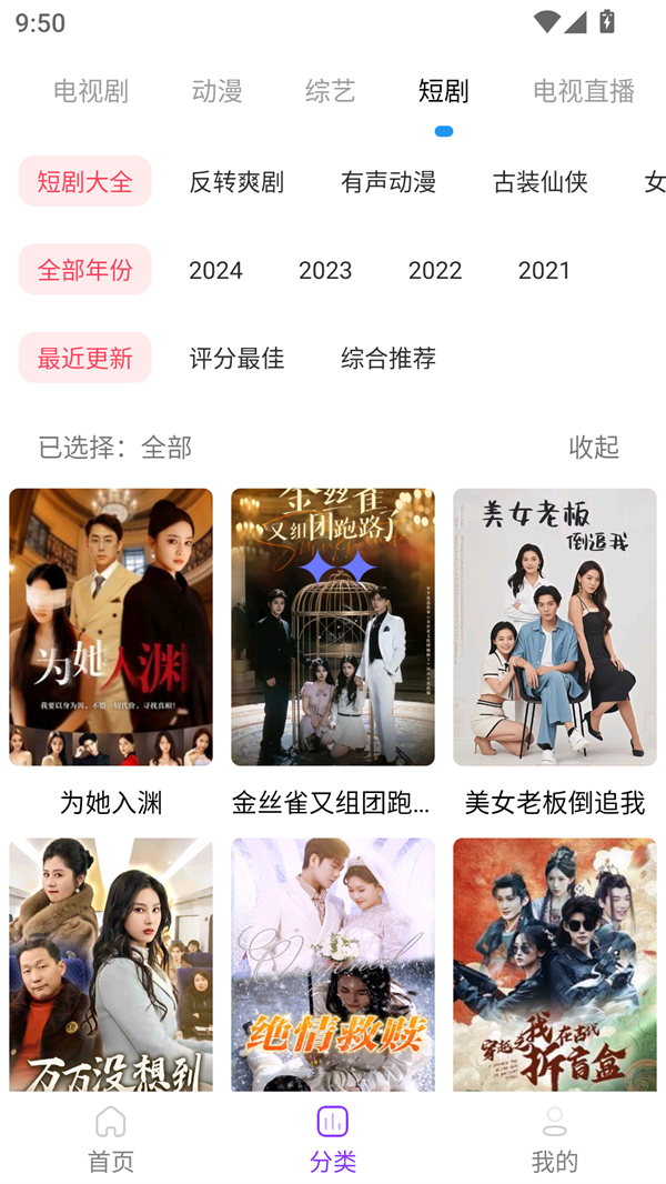 叶子影视app