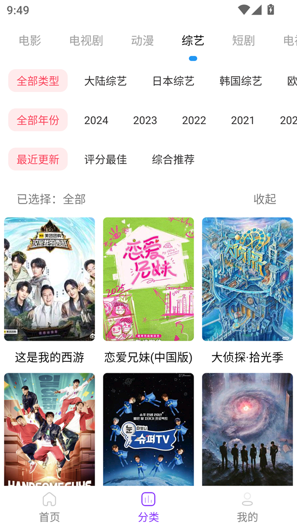 叶子影视app