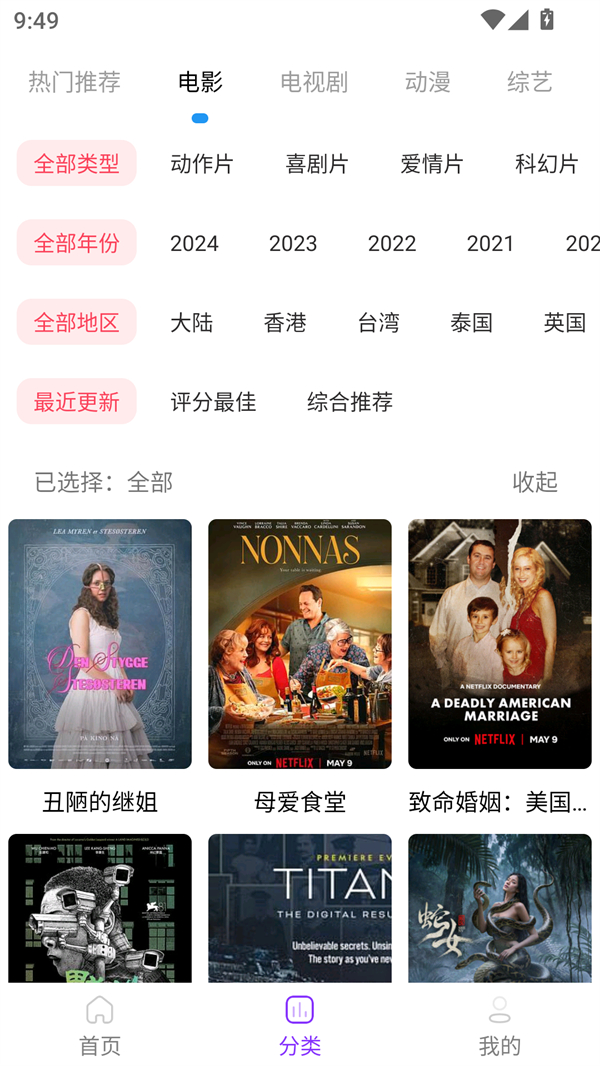 叶子影视app