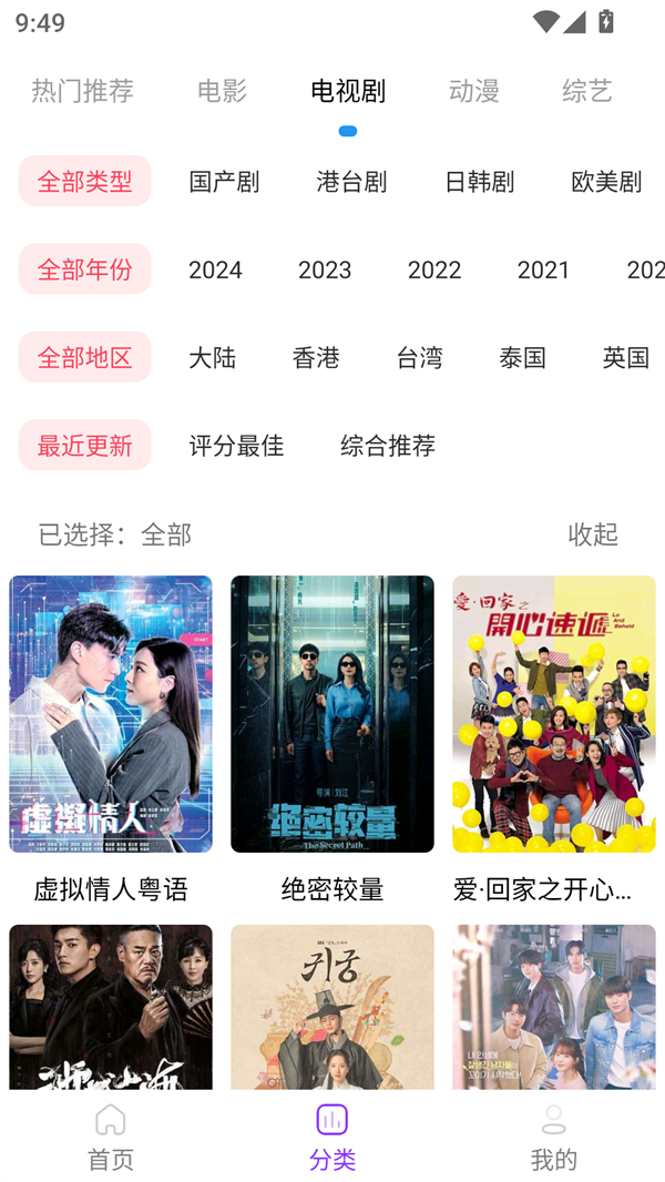 叶子影视app