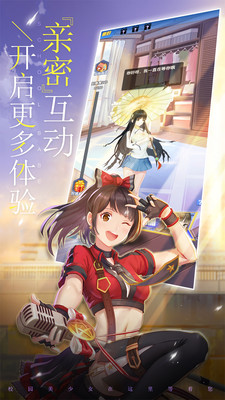校花梦工厂手游