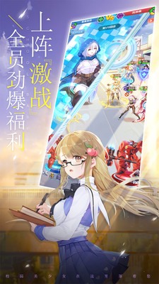 校花梦工厂手游