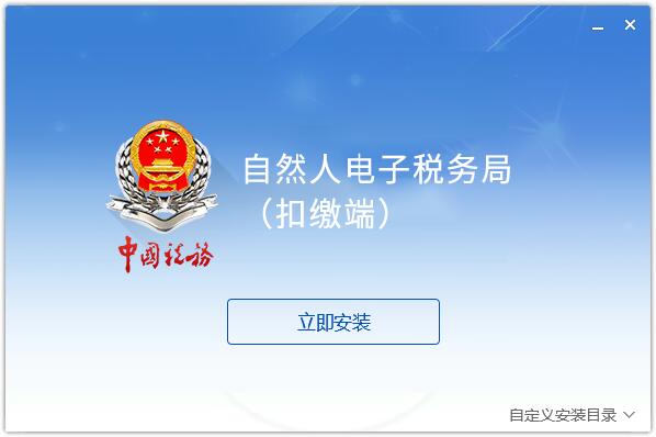 广西自然人电子税务局扣缴端2025