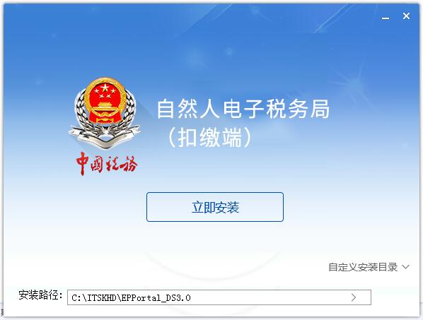 广西自然人电子税务局扣缴端2025