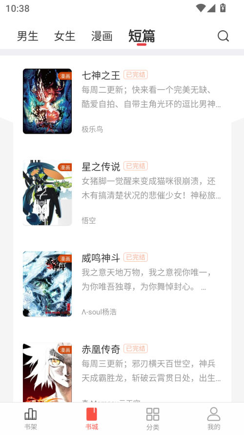 暗夜文学app