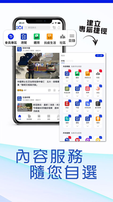 香港01官方版