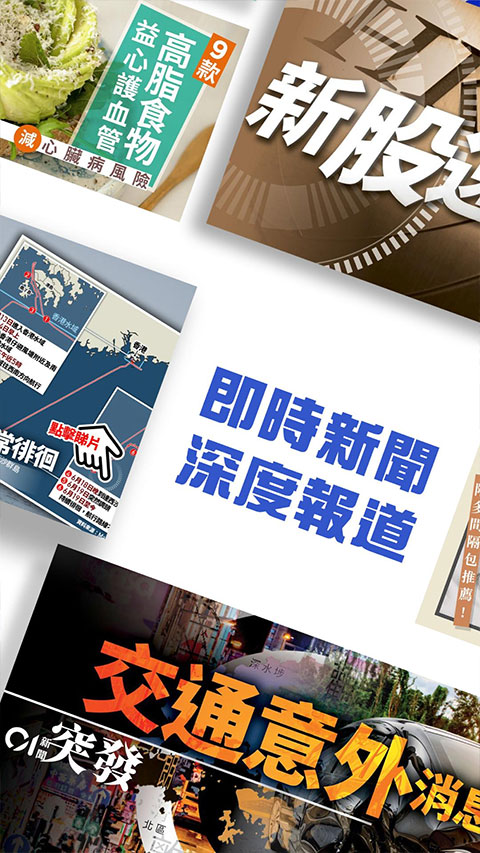 香港01官方版