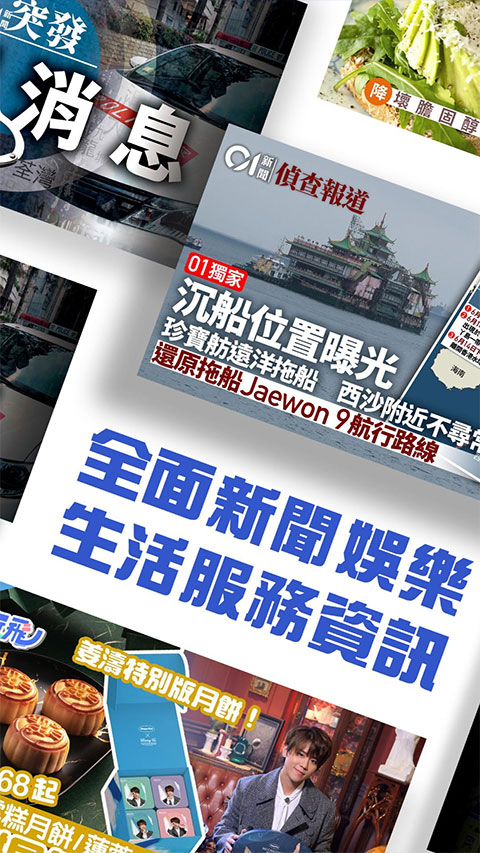 香港01官方版