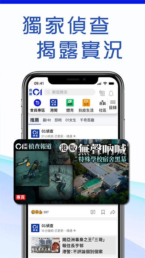 香港01官方版