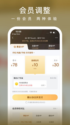 爱奇艺小说APP