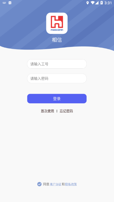 相信app