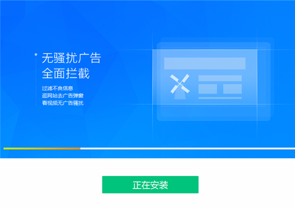 ADSafe净网大师电脑版官方
